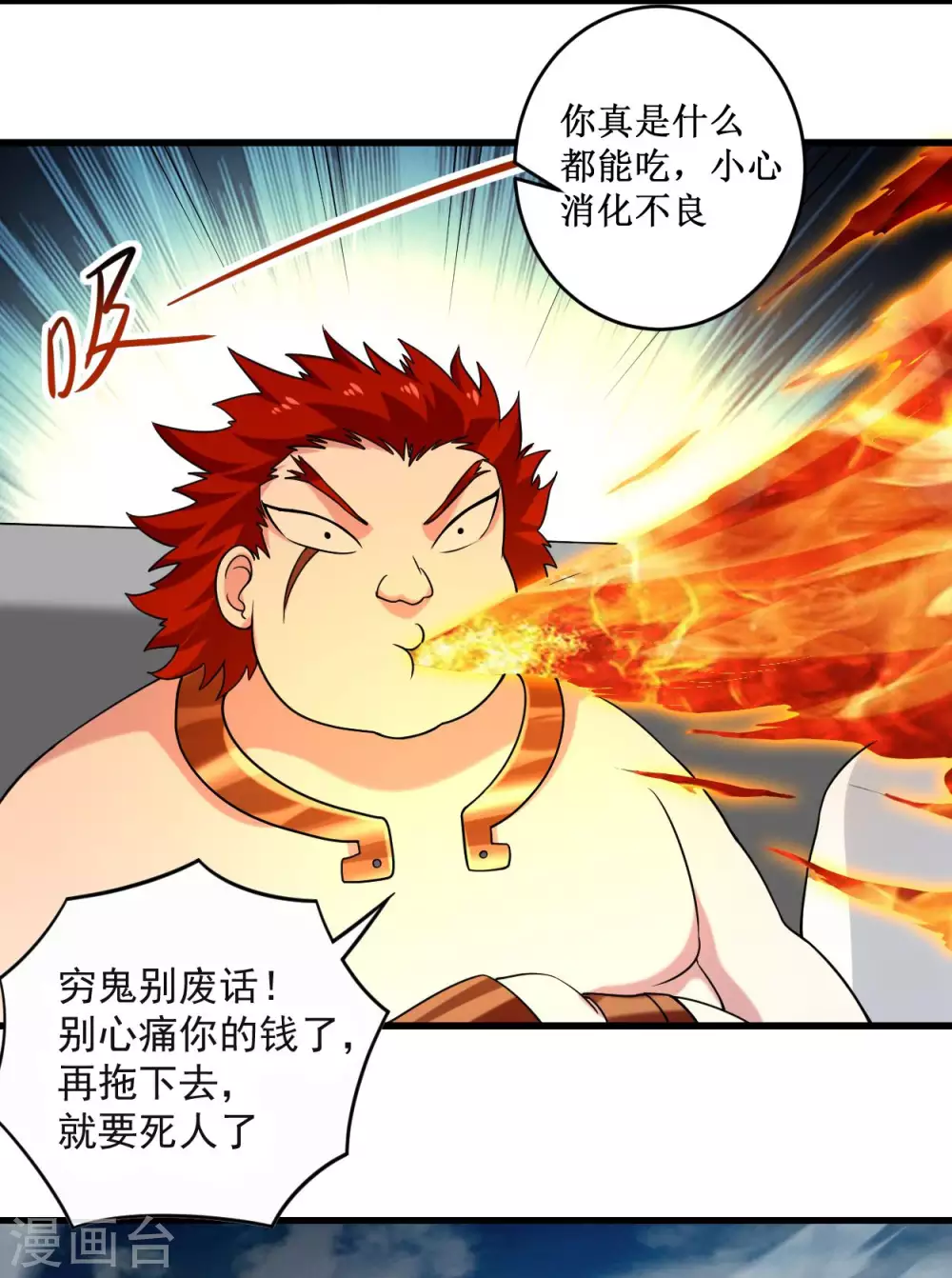 第87话 初级傀儡术15