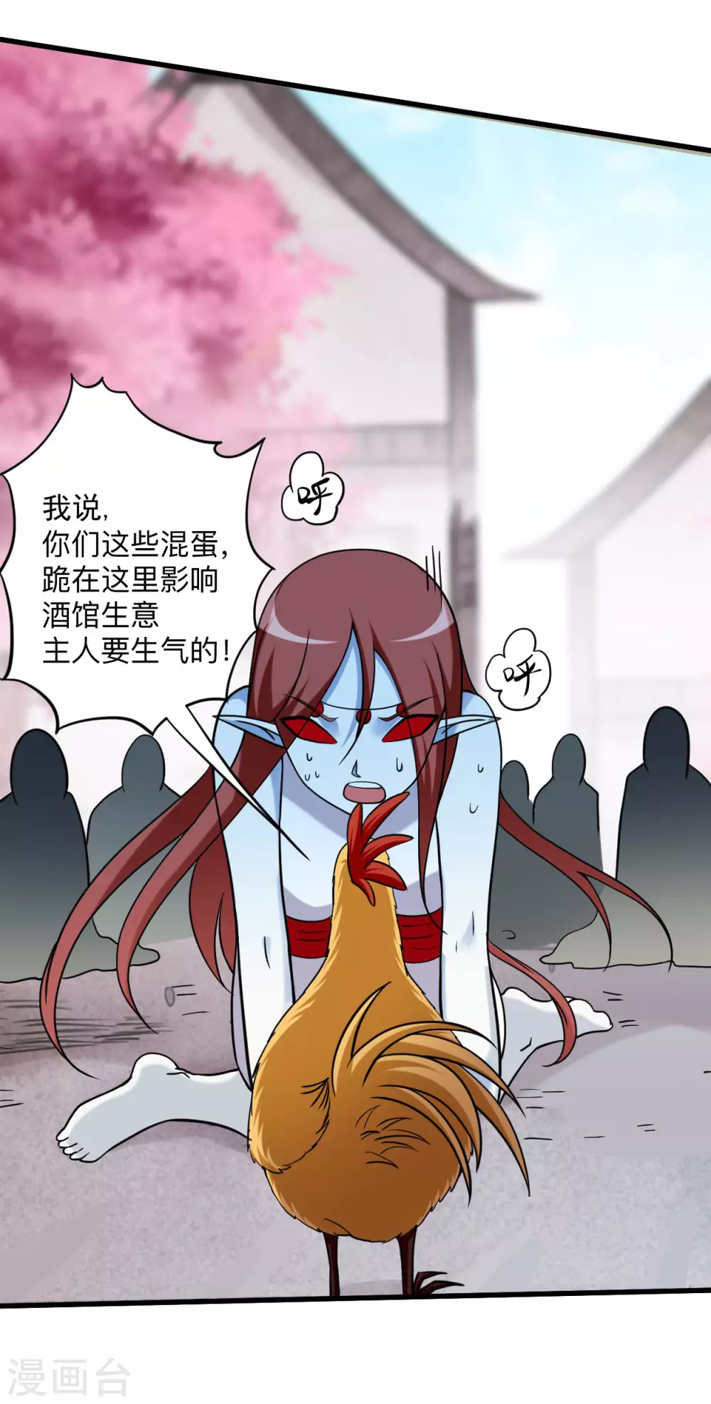 第166话 一吻灭妖10