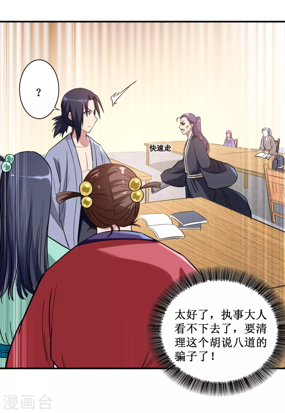 第44话 叛出青云26