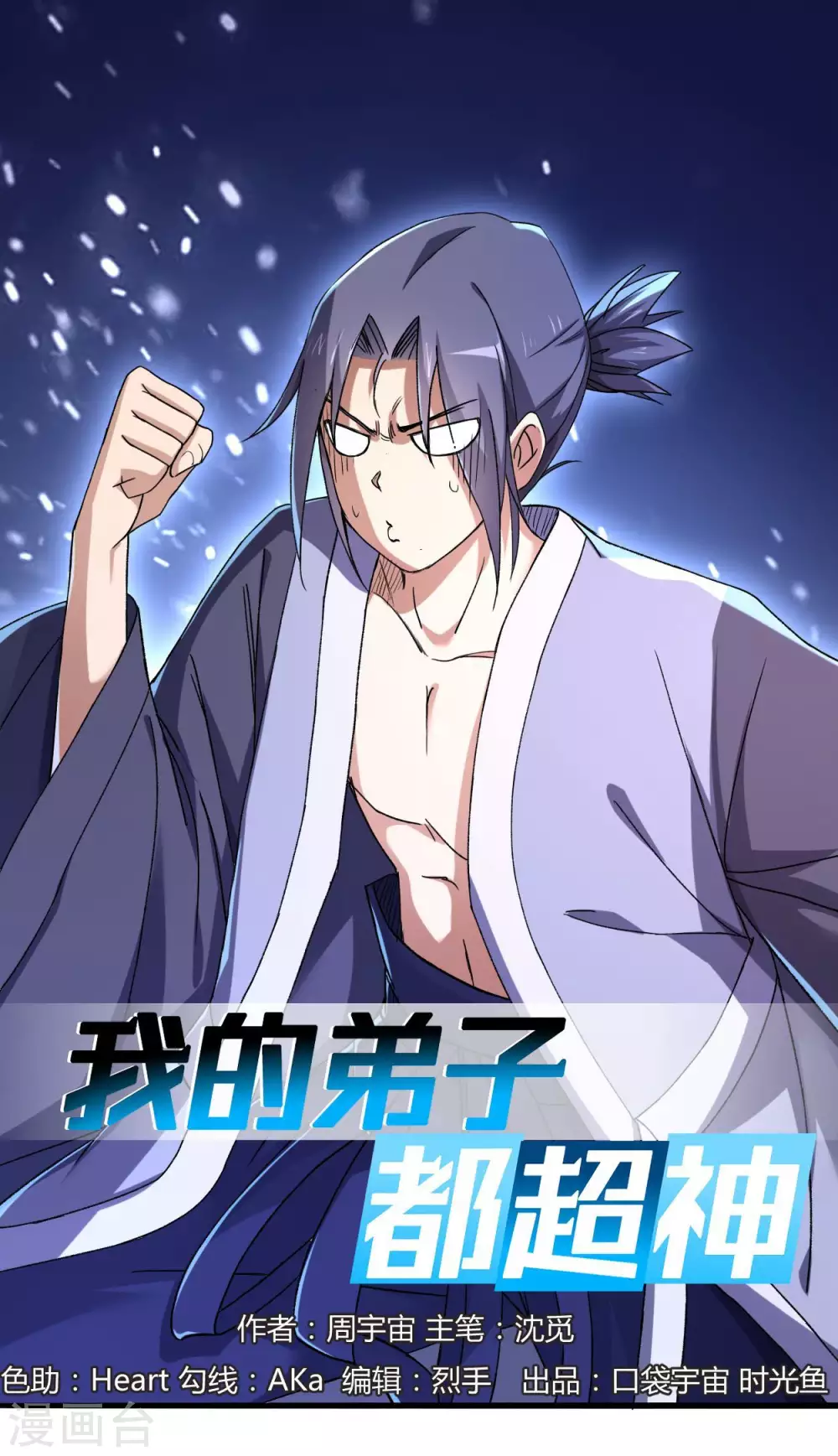 第3话 九尾小萝莉0