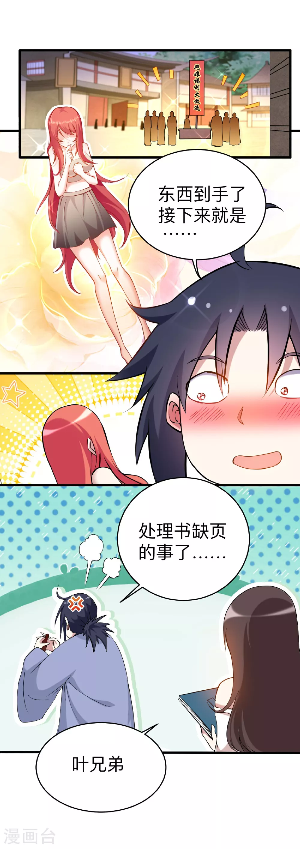 第211话 小娘子，我来提亲了14