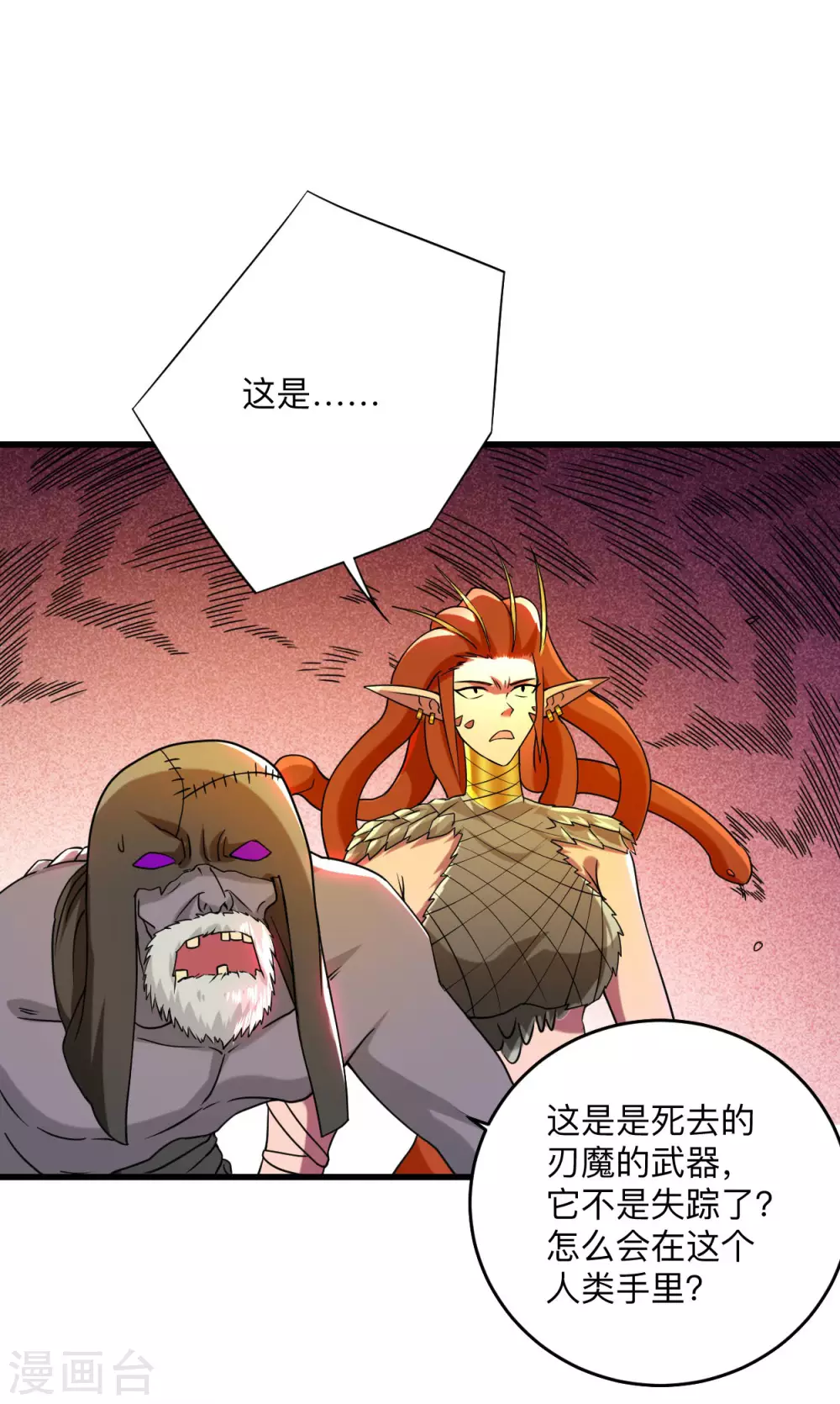 第106话 噬主之战11