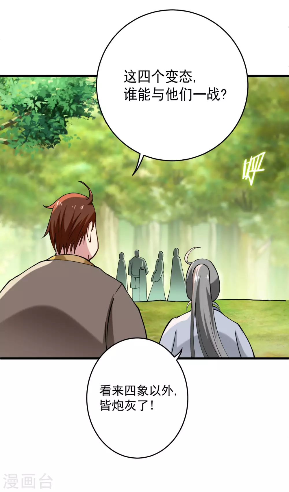 第180话 谁能挡住那个男人！7