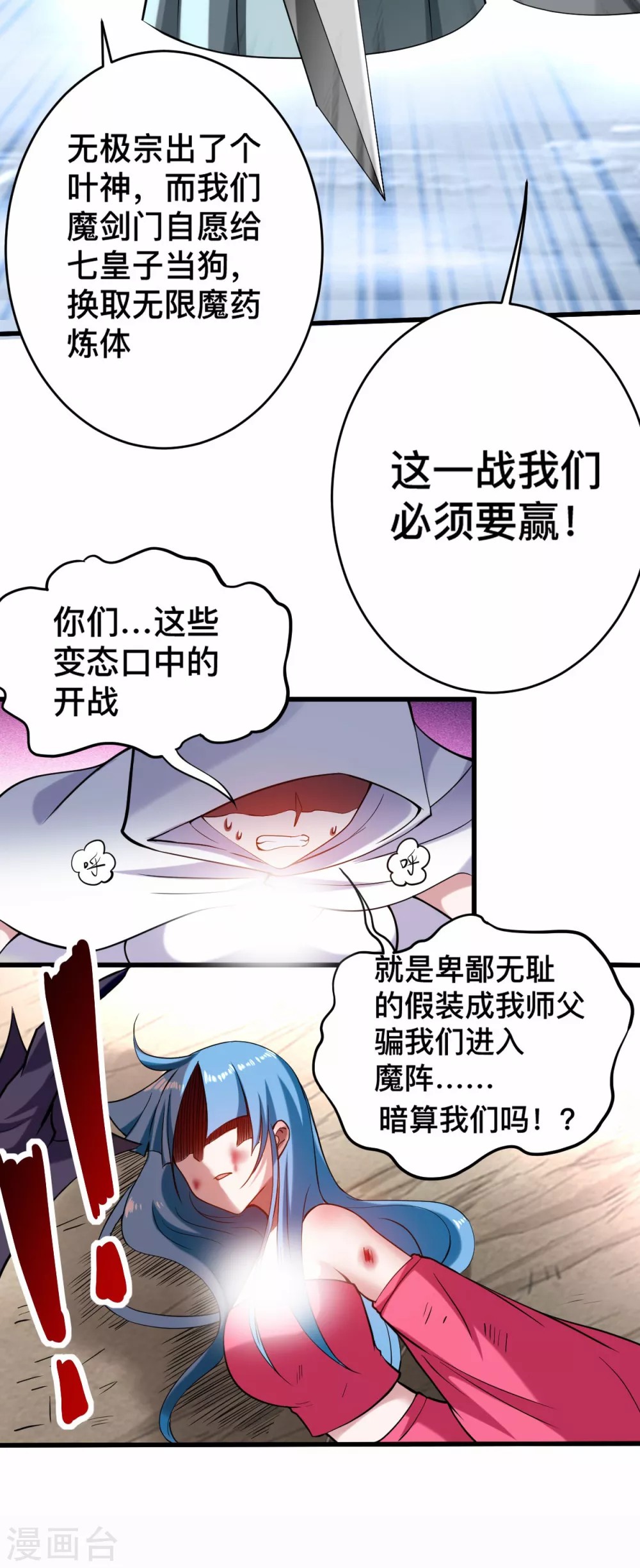 第193话 跟叶宗主永浴爱河21