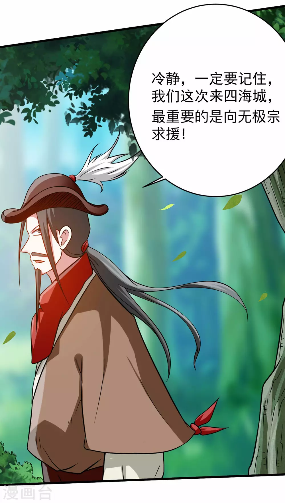 第128话 进击的巨人6