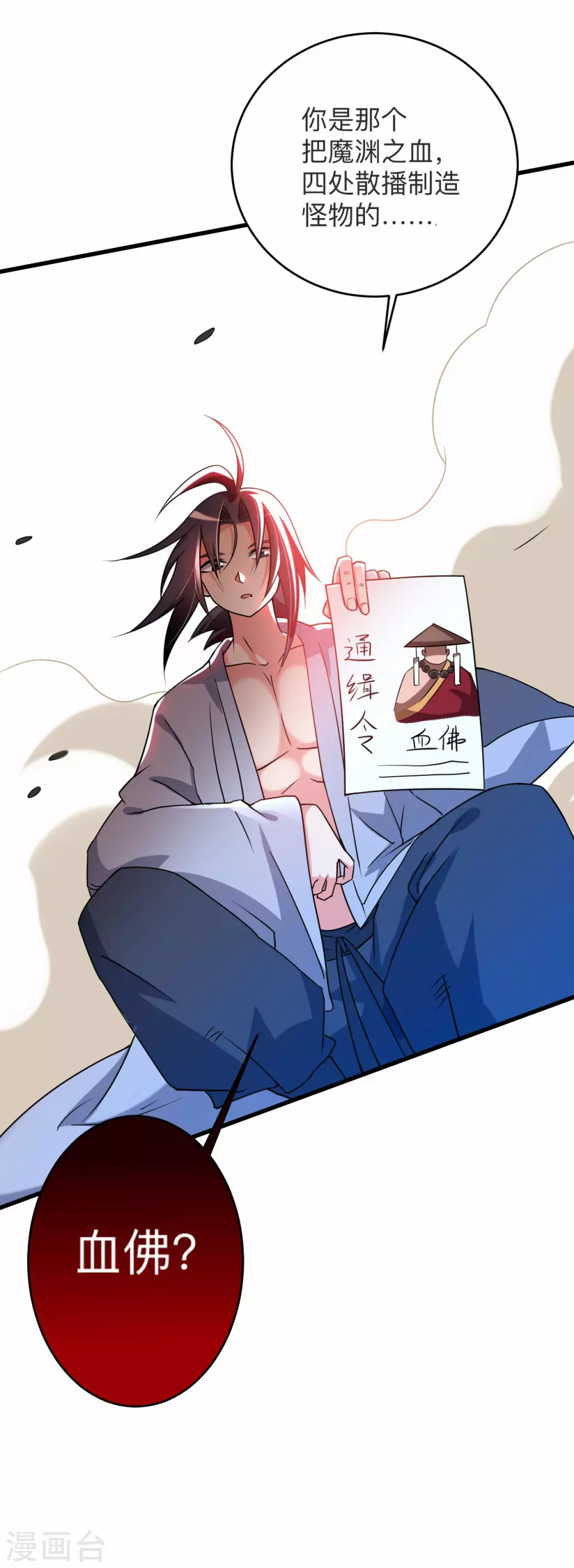 第104话 那个被抓到魔渊的人类27