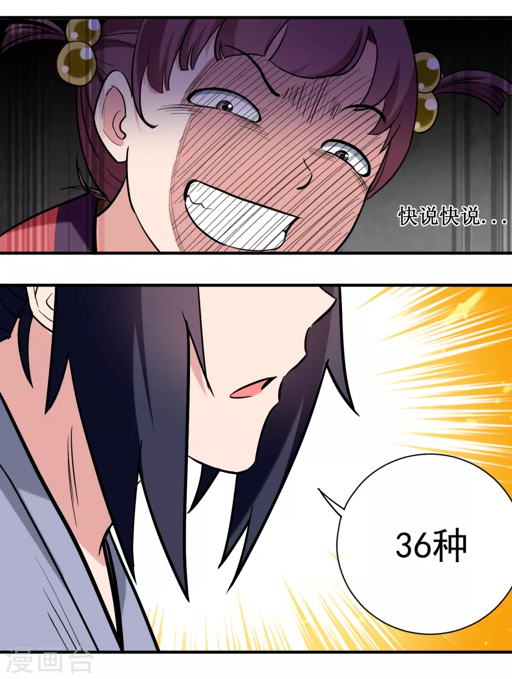 第43话 输了给你当弟子8