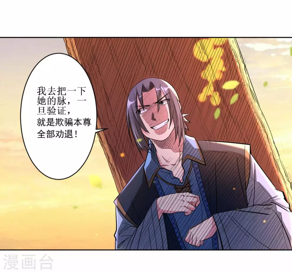 第14话 苦役少女的挣扎8