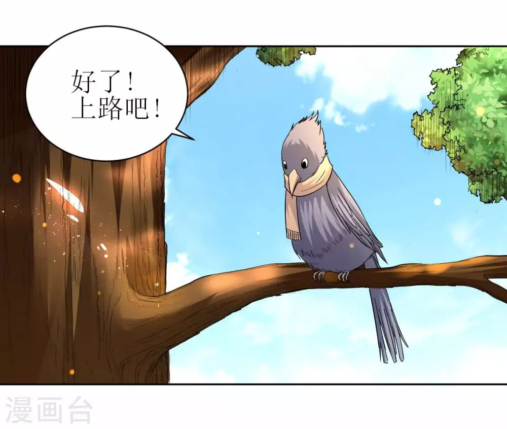 第16话 入门试炼很危险？9