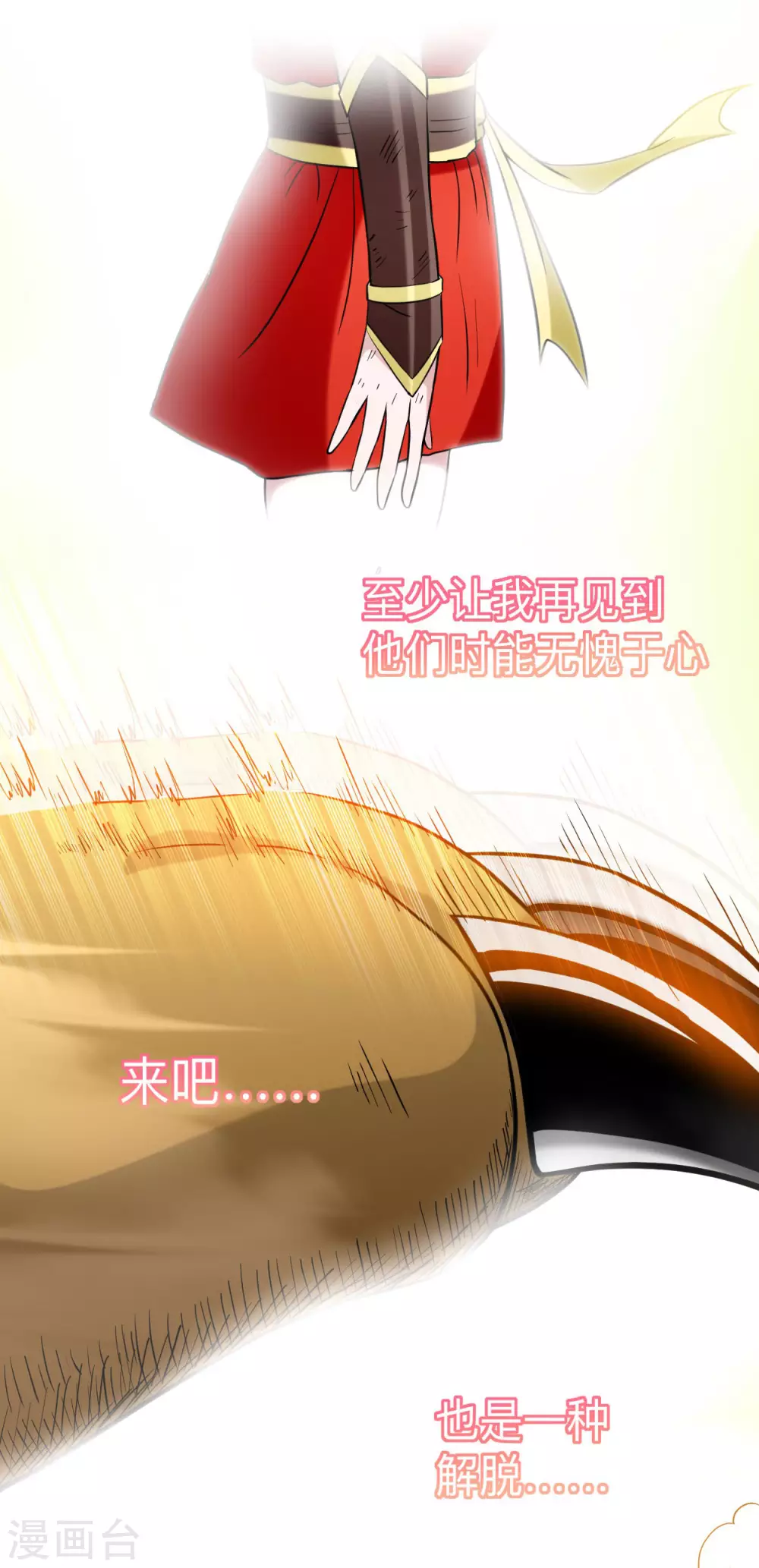第175话 颠倒的世界34