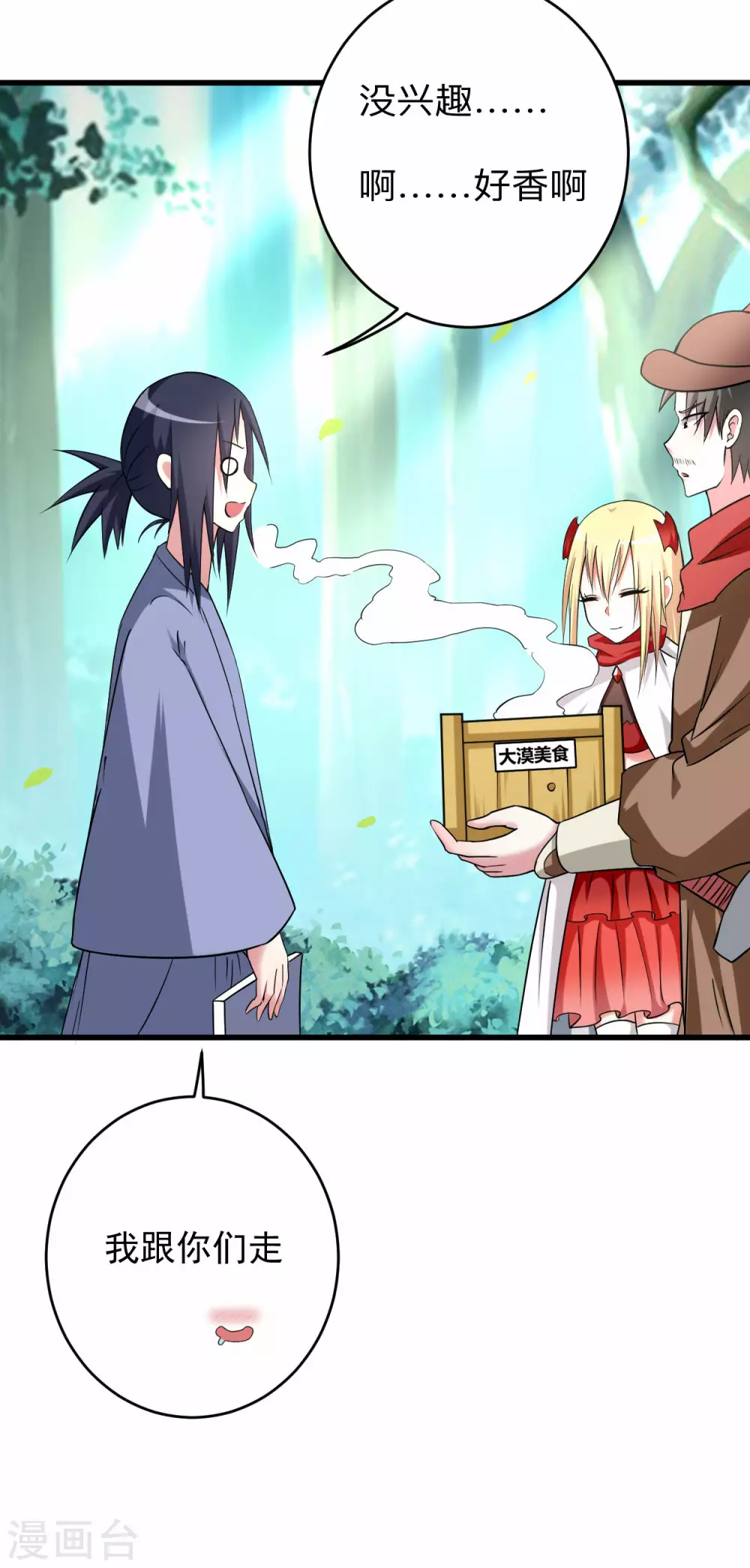 第128话 进击的巨人14