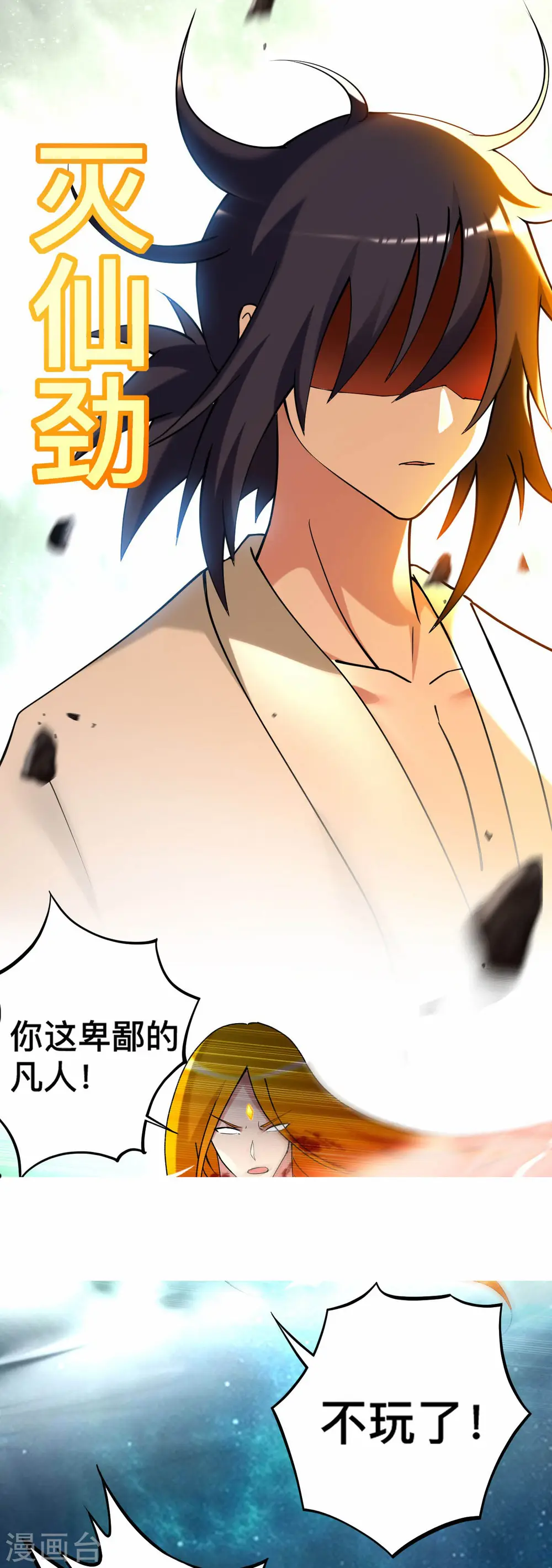 第201话 再见，叶神！32