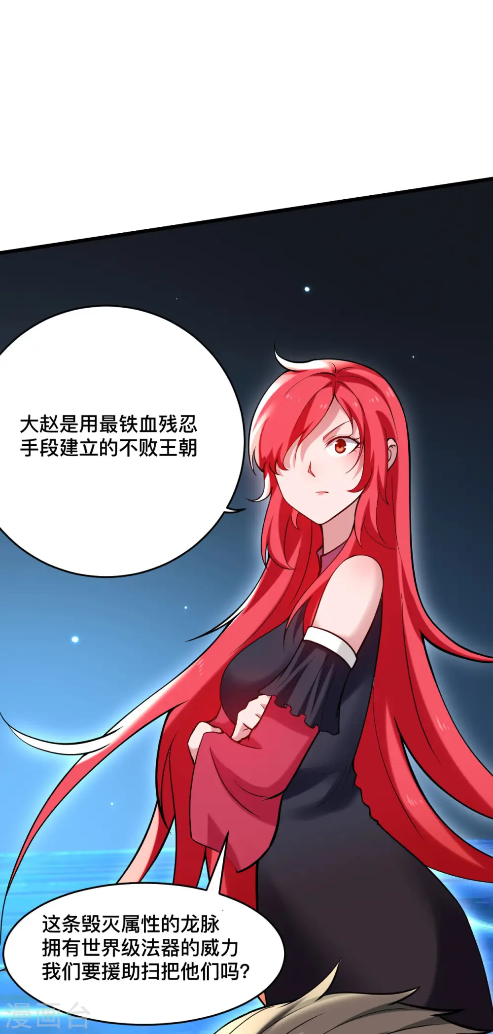 第196话 旧神之地14