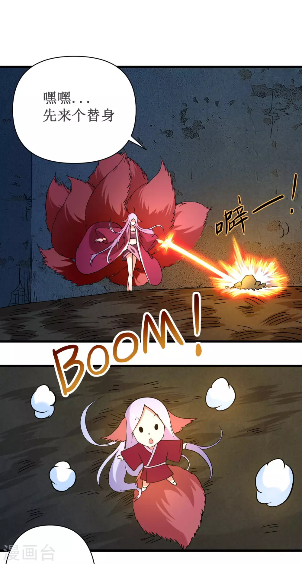 第67话 九尾越狱9