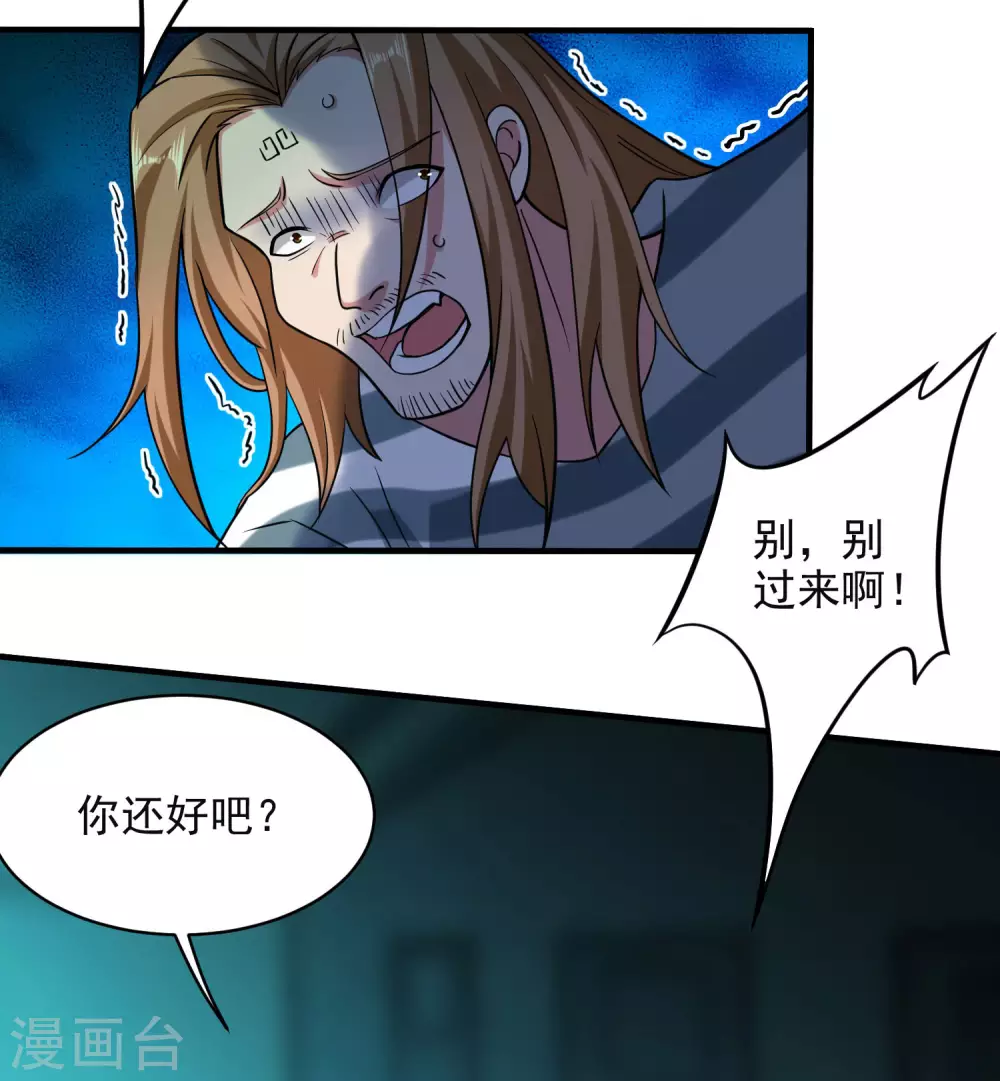 第158话 无法离开的监狱31