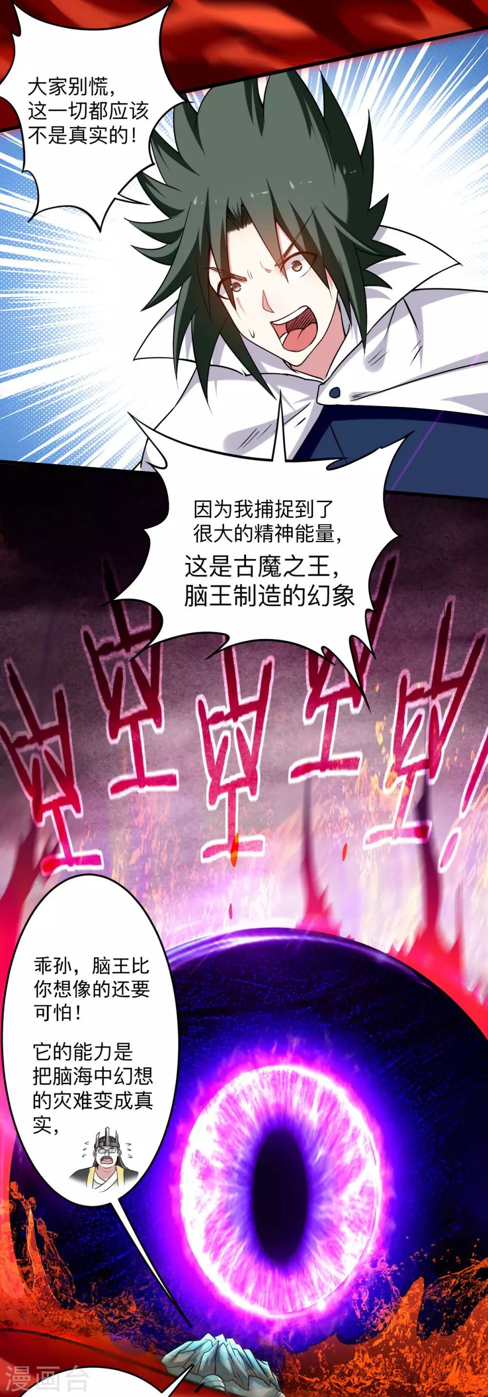 第156话 小狐狸结婚了！22