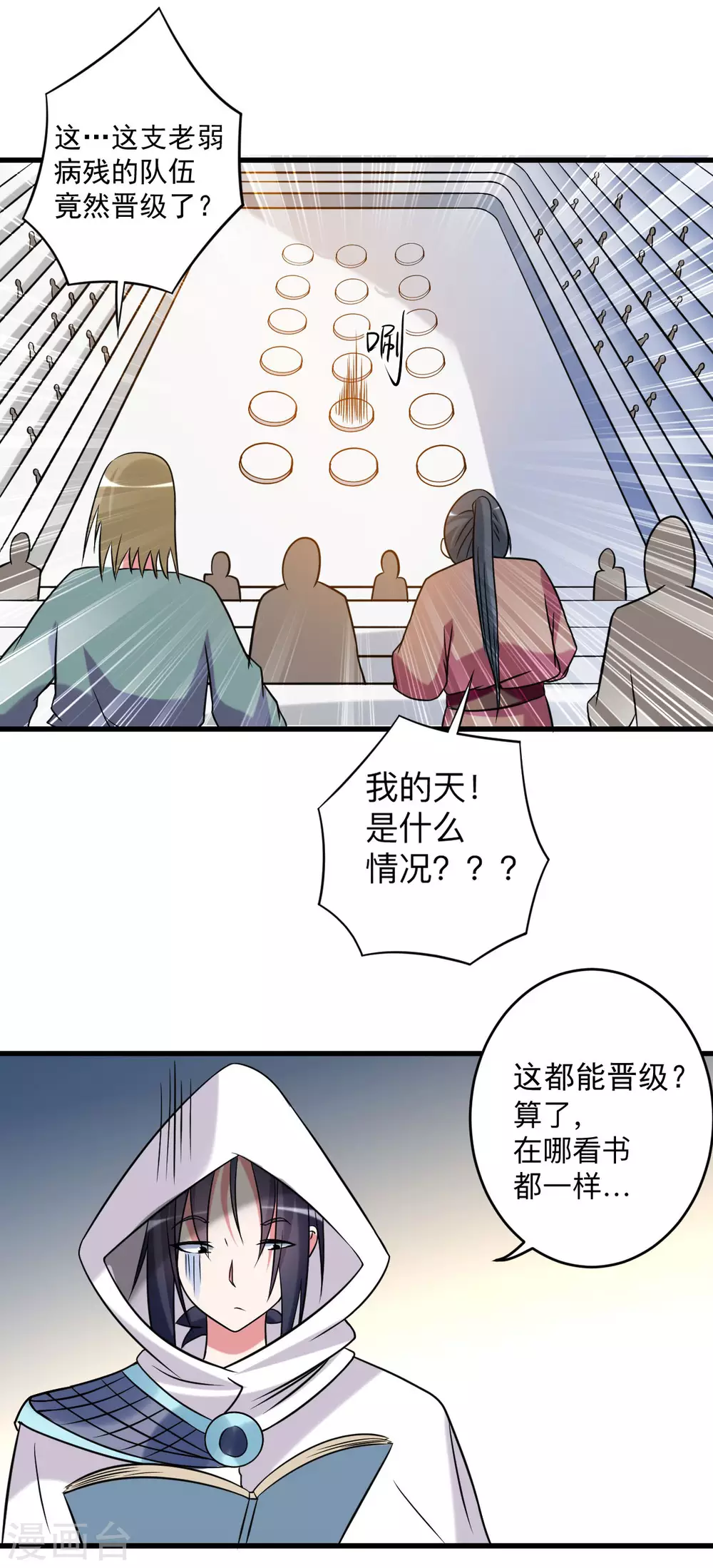 第116话 谁是最恐怖的小队？16