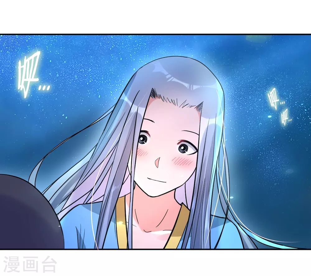 第36话 师父你喝醉了46