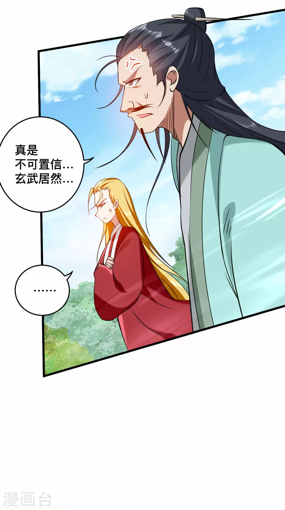第181话 猫耳娘的眼泪15