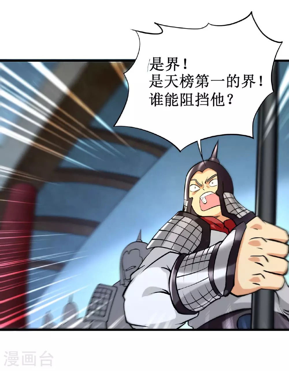 第210话 记得来吃合欢饺27
