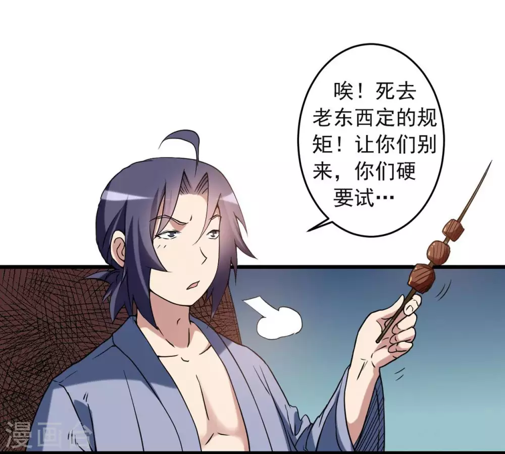 第1话 一群要拜师的少女8
