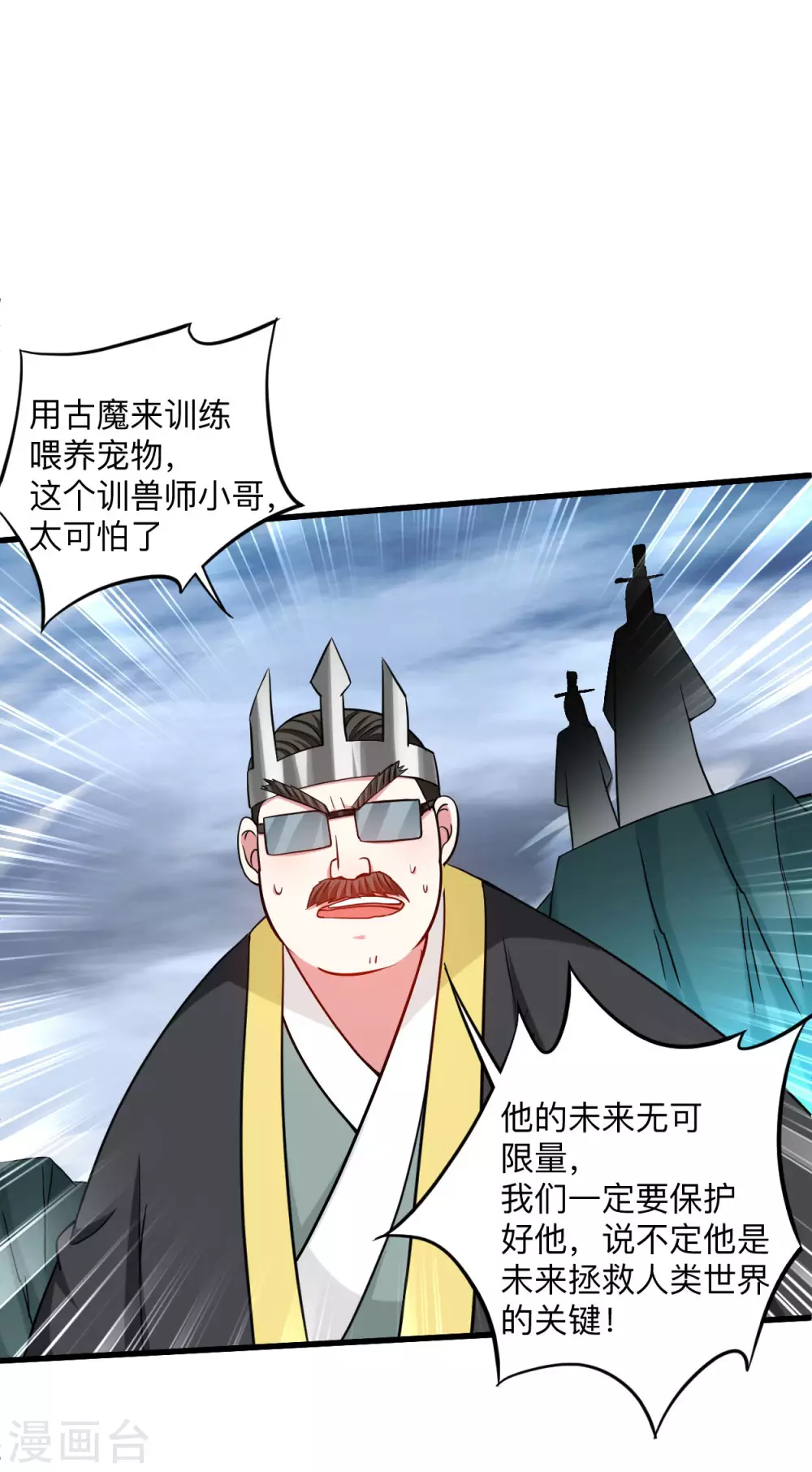 第153话 比宠物还变态的训兽师7
