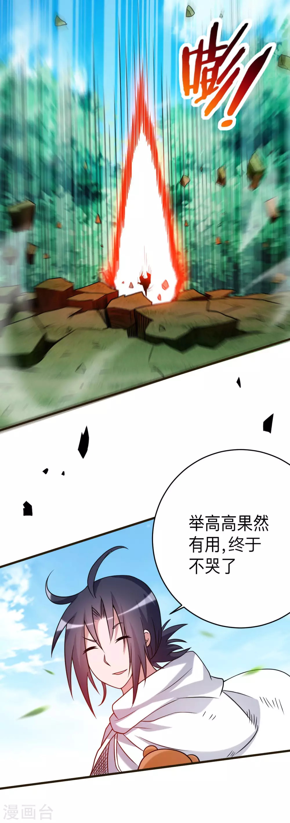 第113话 逃离叶阳的魔掌7