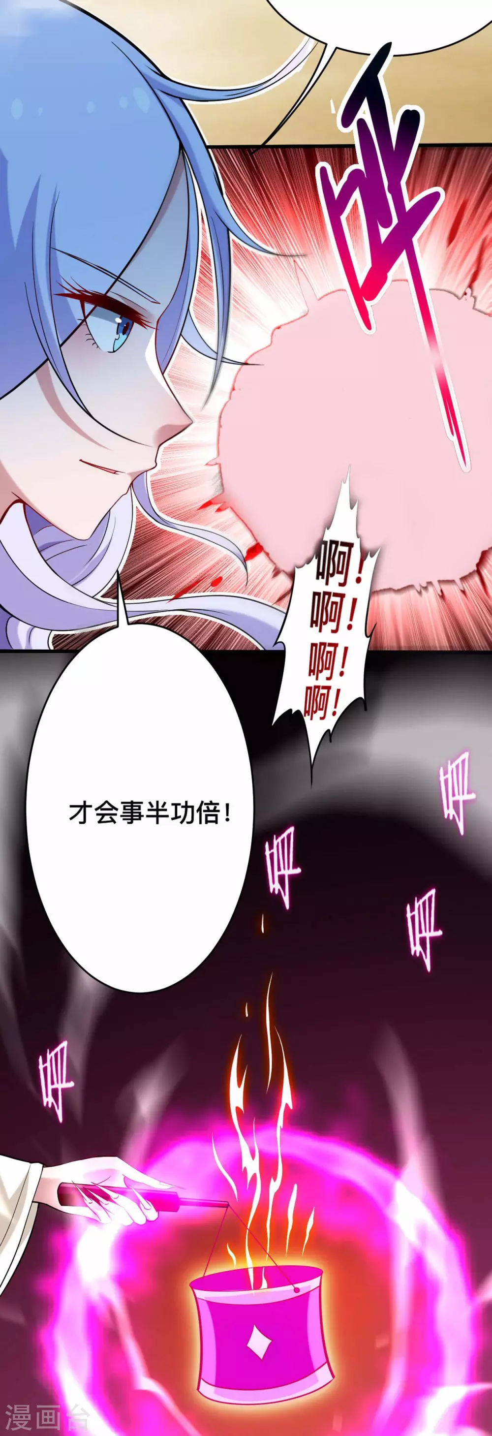 第193话 跟叶宗主永浴爱河9