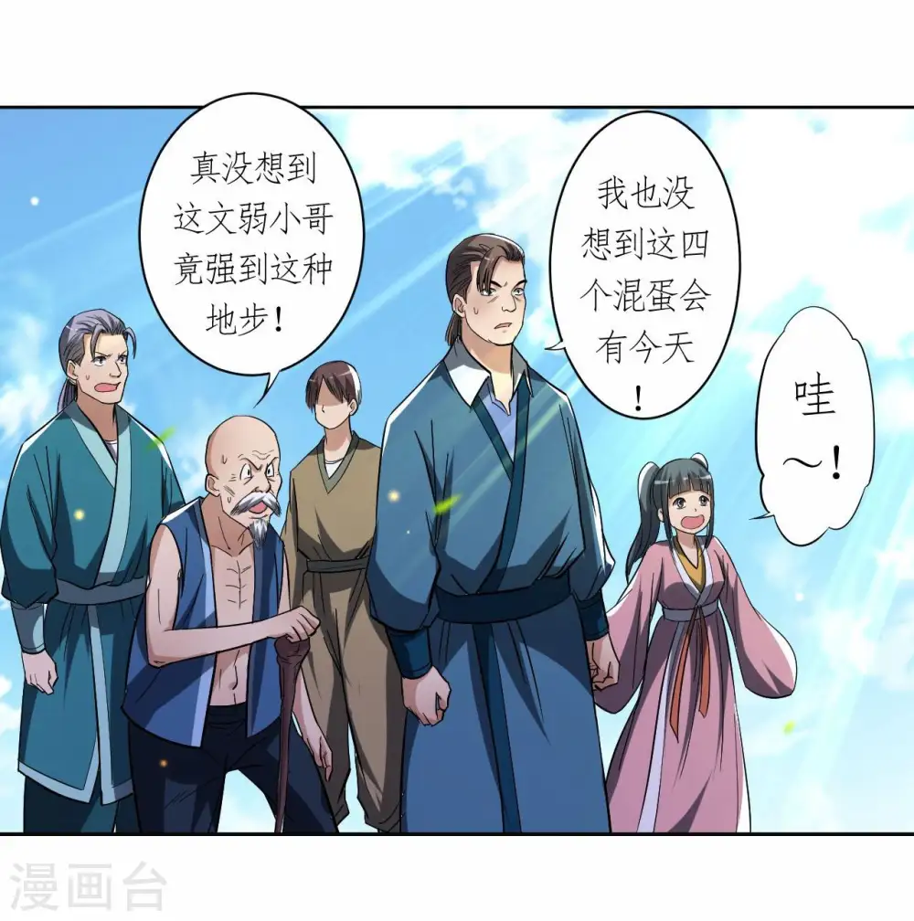 第13话 倒霉的书呆子56
