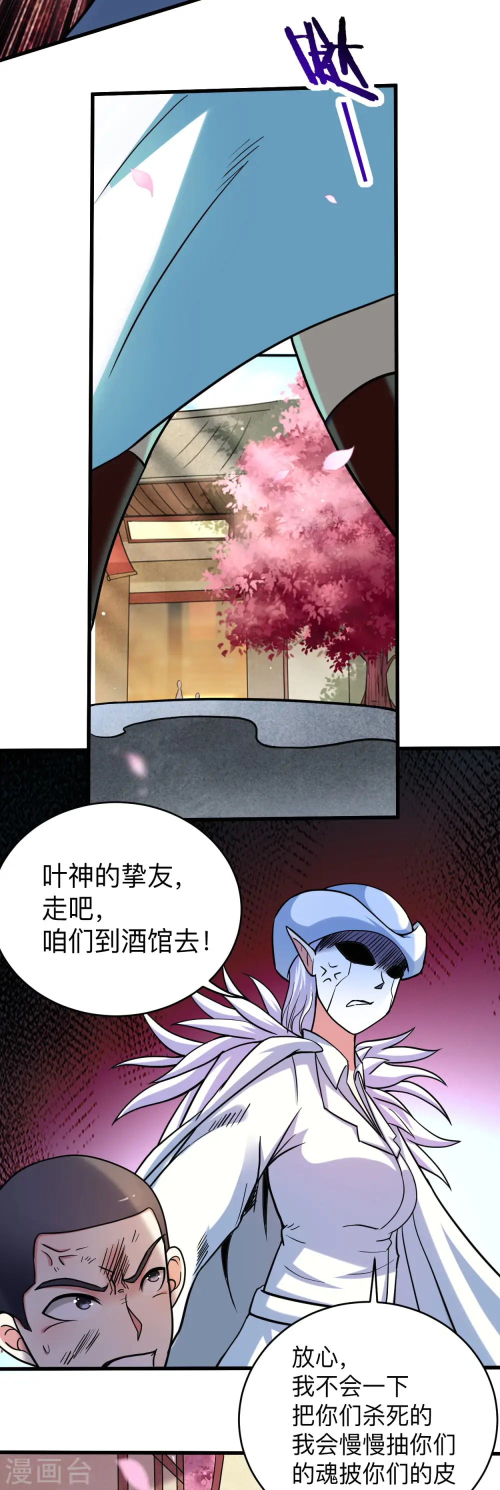 第164话 艳娘同好会24