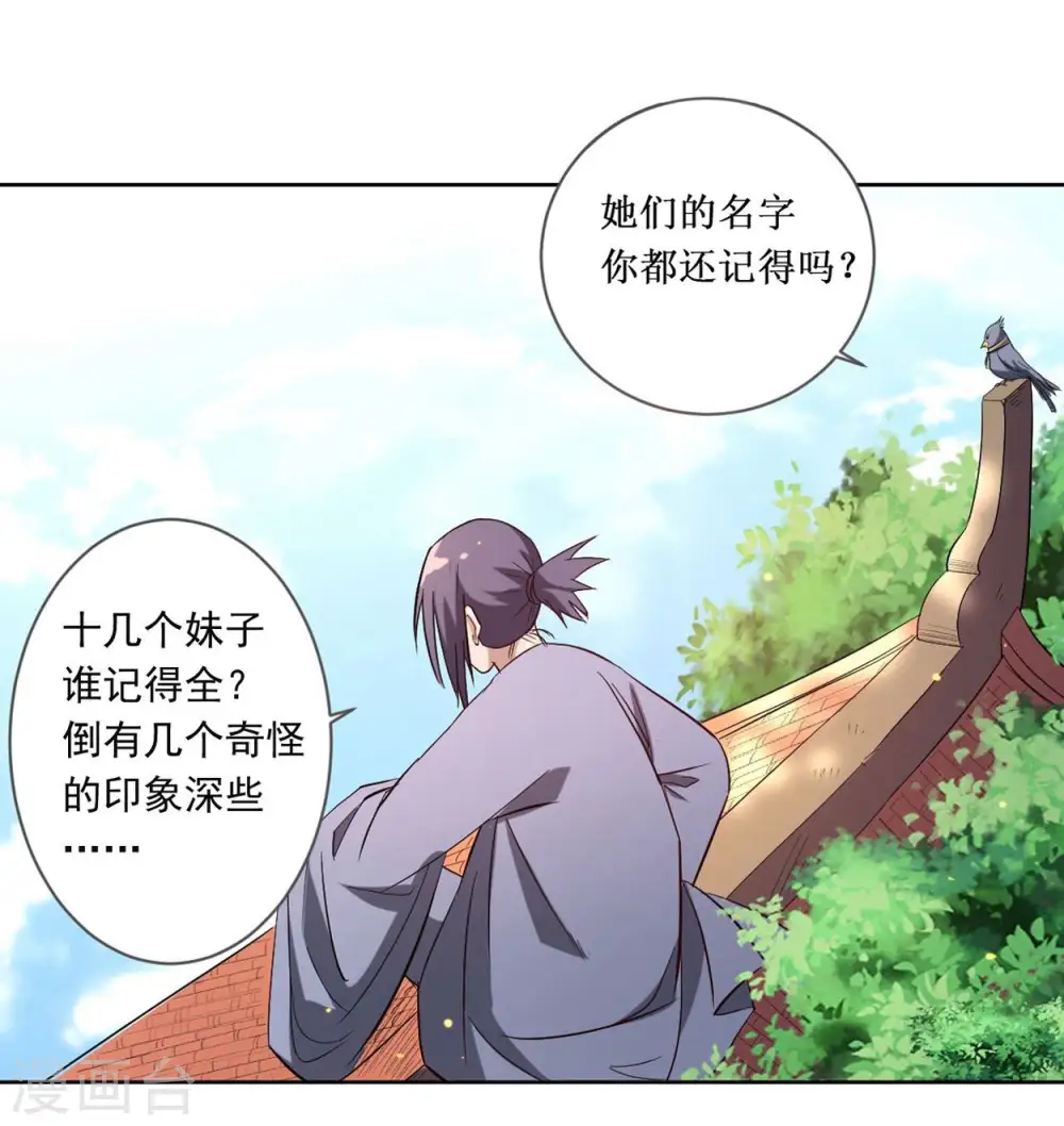 第10话 我要赶走你们6