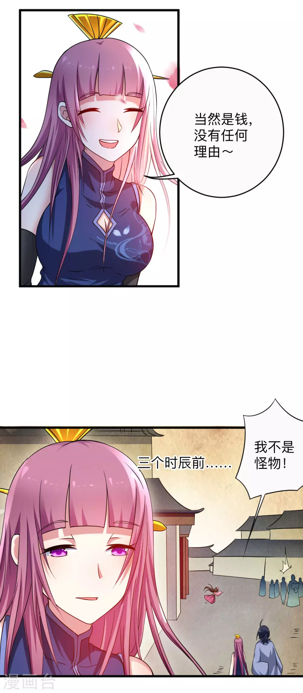 第101话 灭妖榜强者尽出14