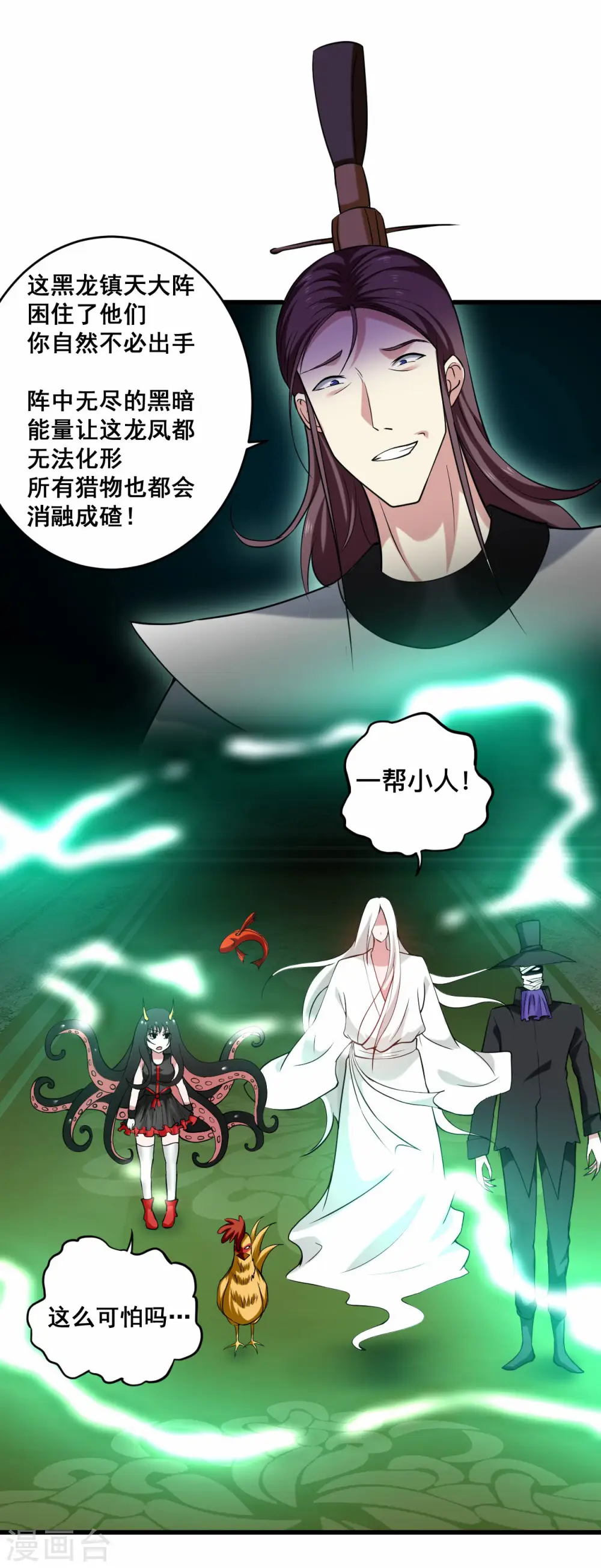 第195话 四大战争狂人19