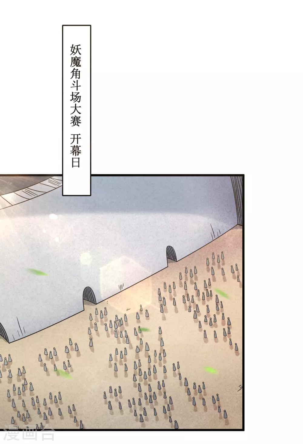 第79话 比攻击还恐怖的防御1