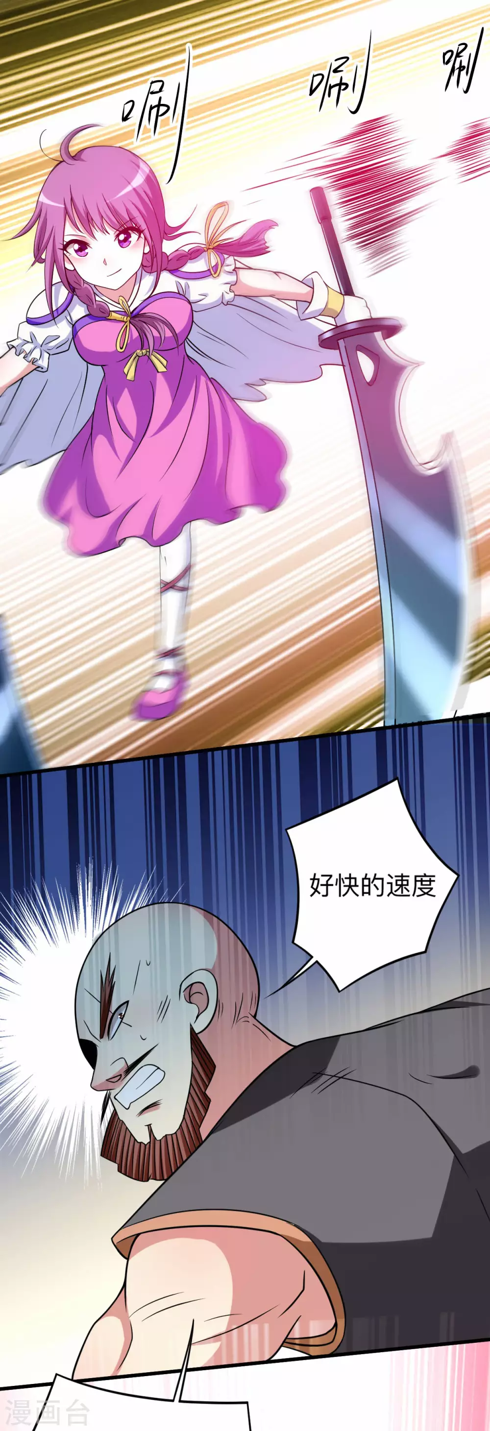 第129话 叶宗主第一次炼器9