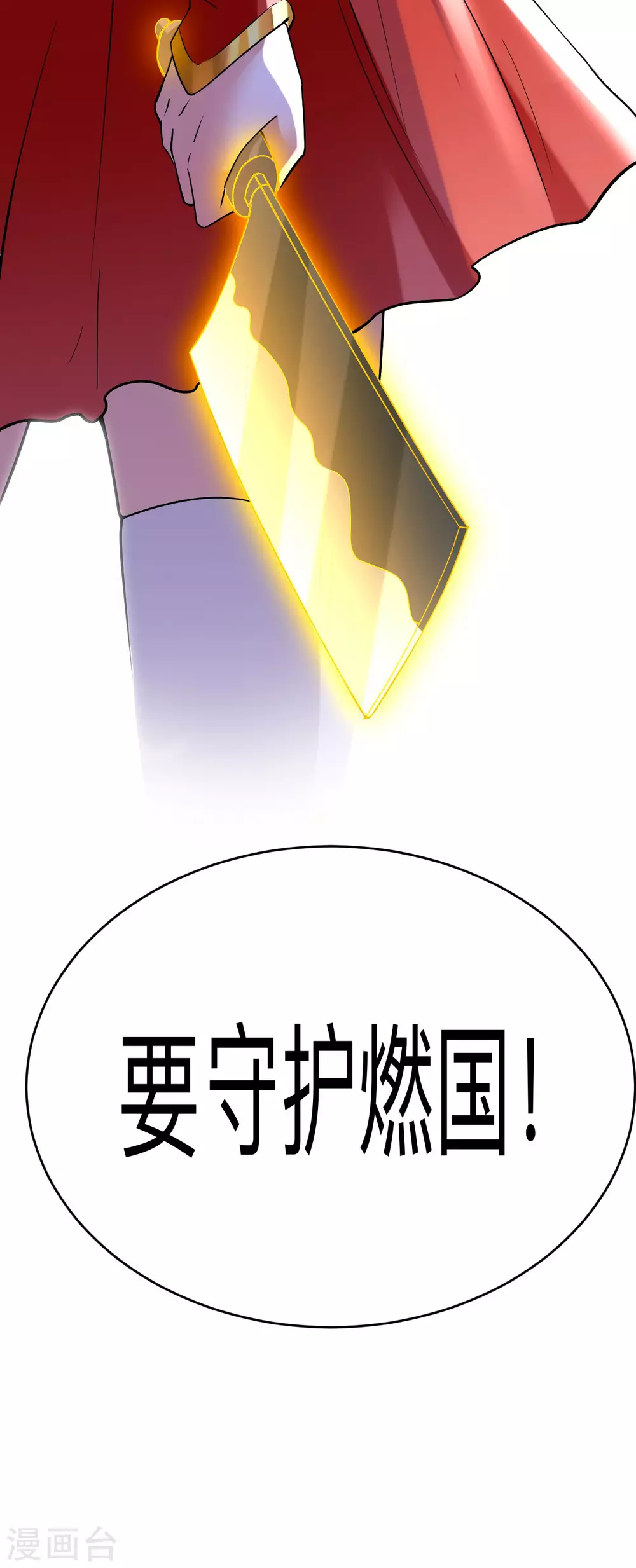 第139话 叶宗主的馈赠39