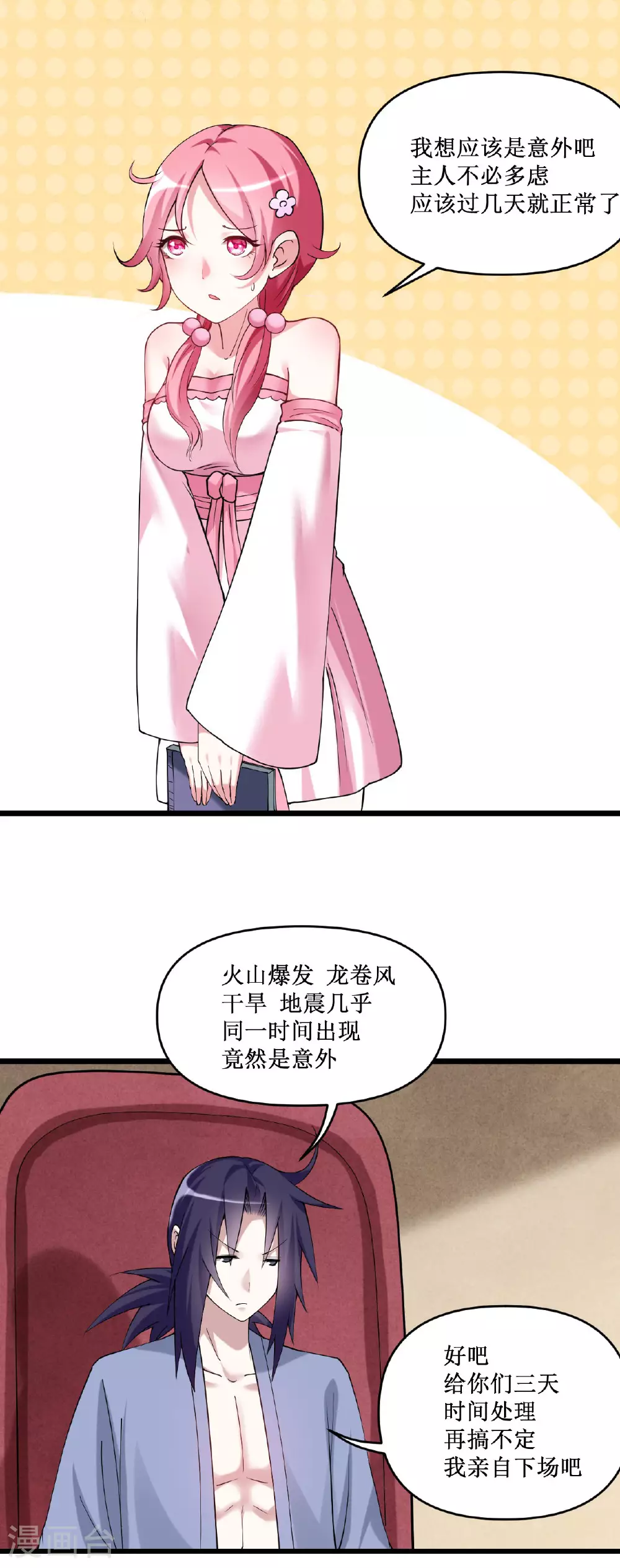 第219话 永不回头的小狐狸20
