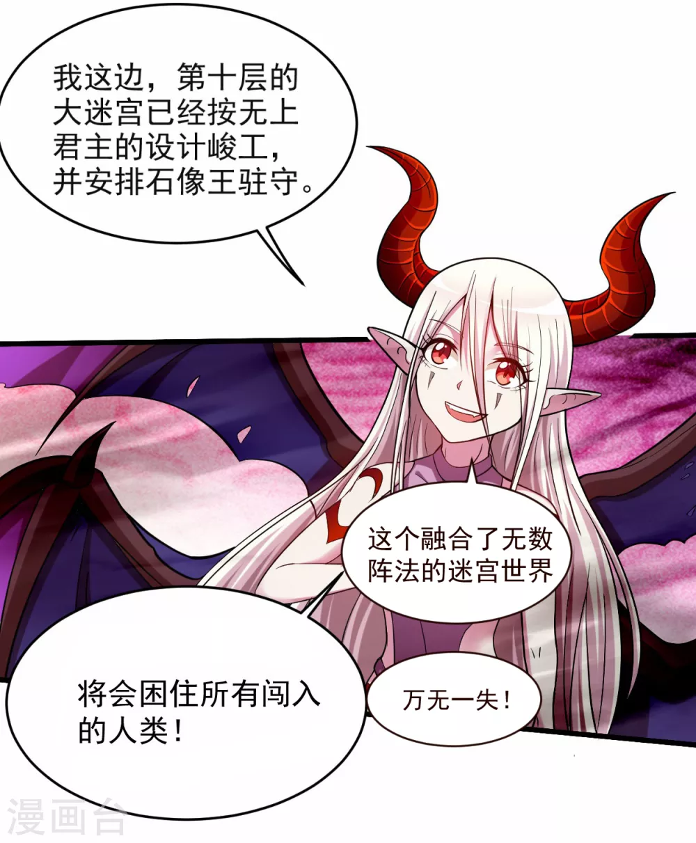 第159话 逆天改命叶狱长4