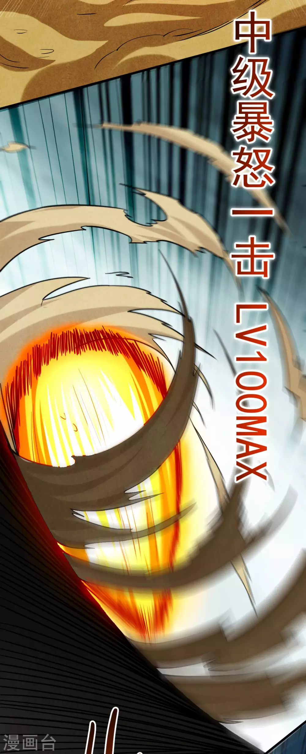 第147话 暴怒的叶宗主33