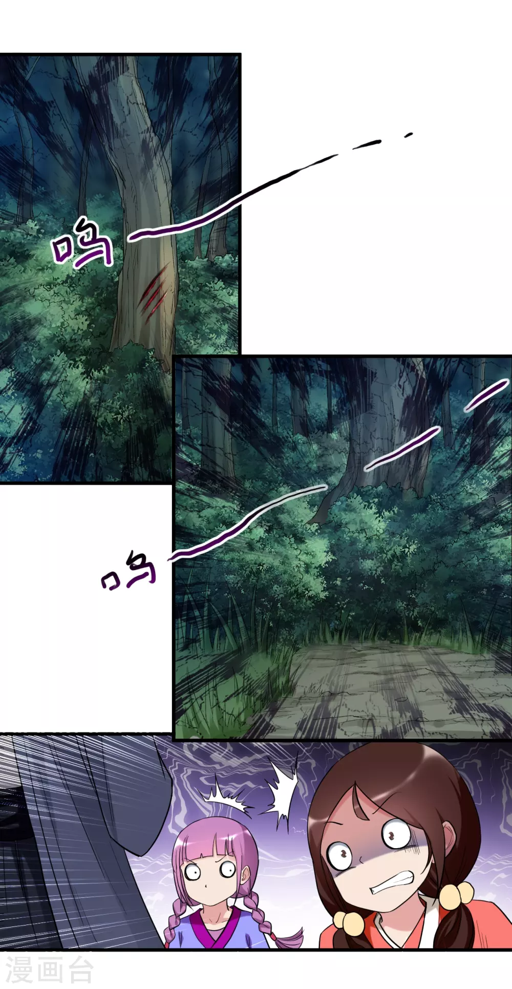 第55话 天塌下来有师父8