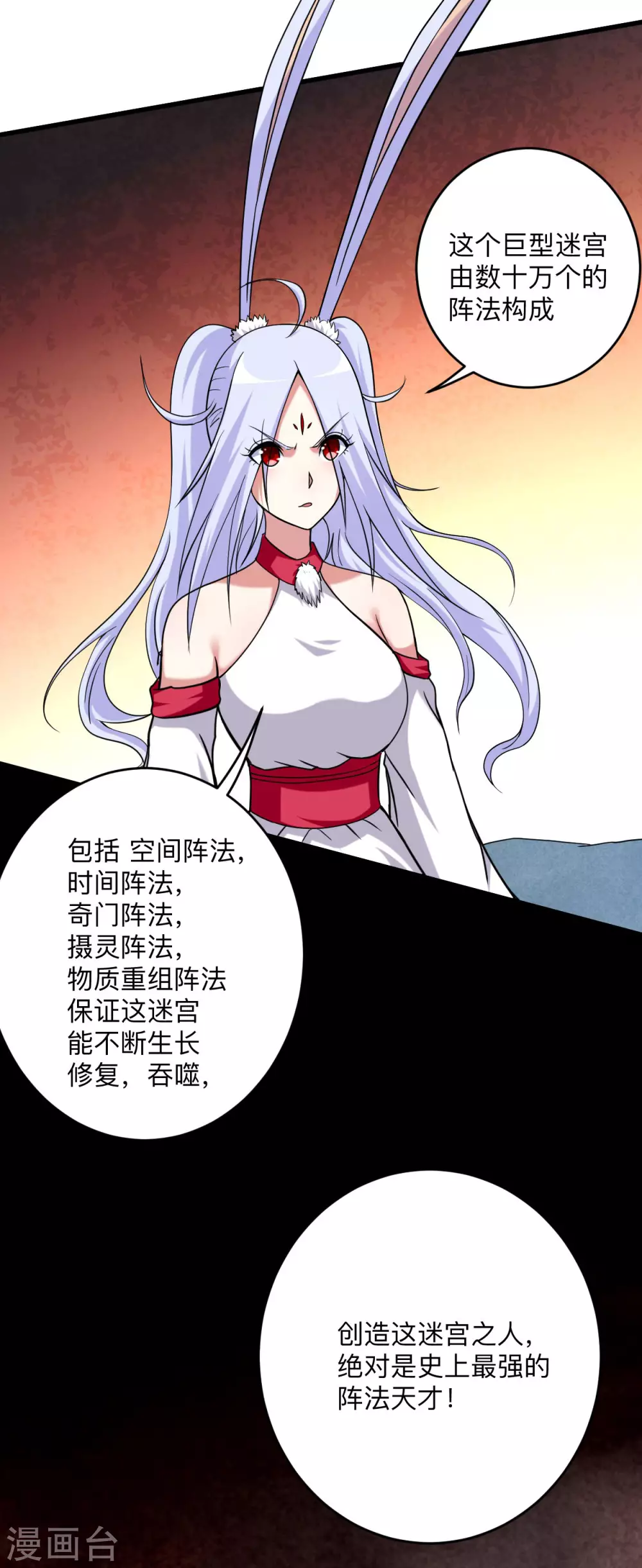 第155话 被困三万年的军神31