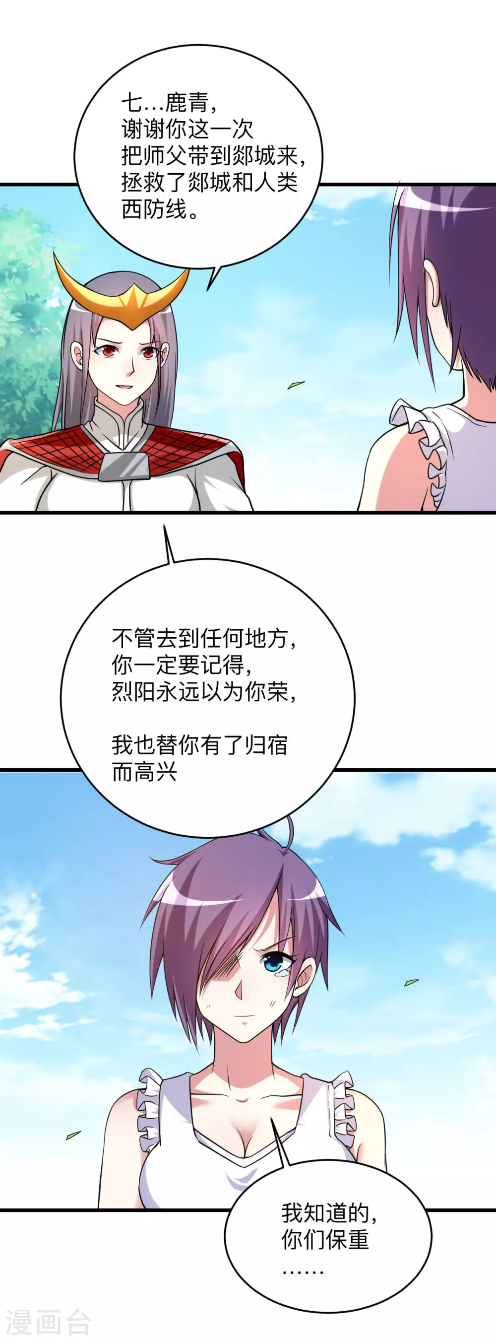 第98话 以牙还牙！24