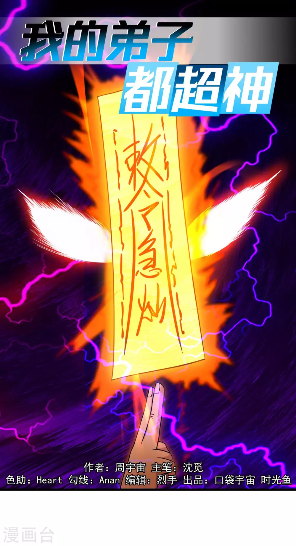 第87话 初级傀儡术0