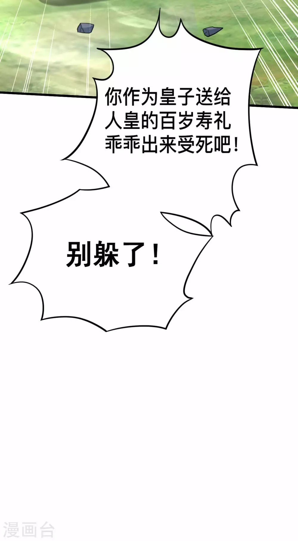 第182话 叶神的新工具人19