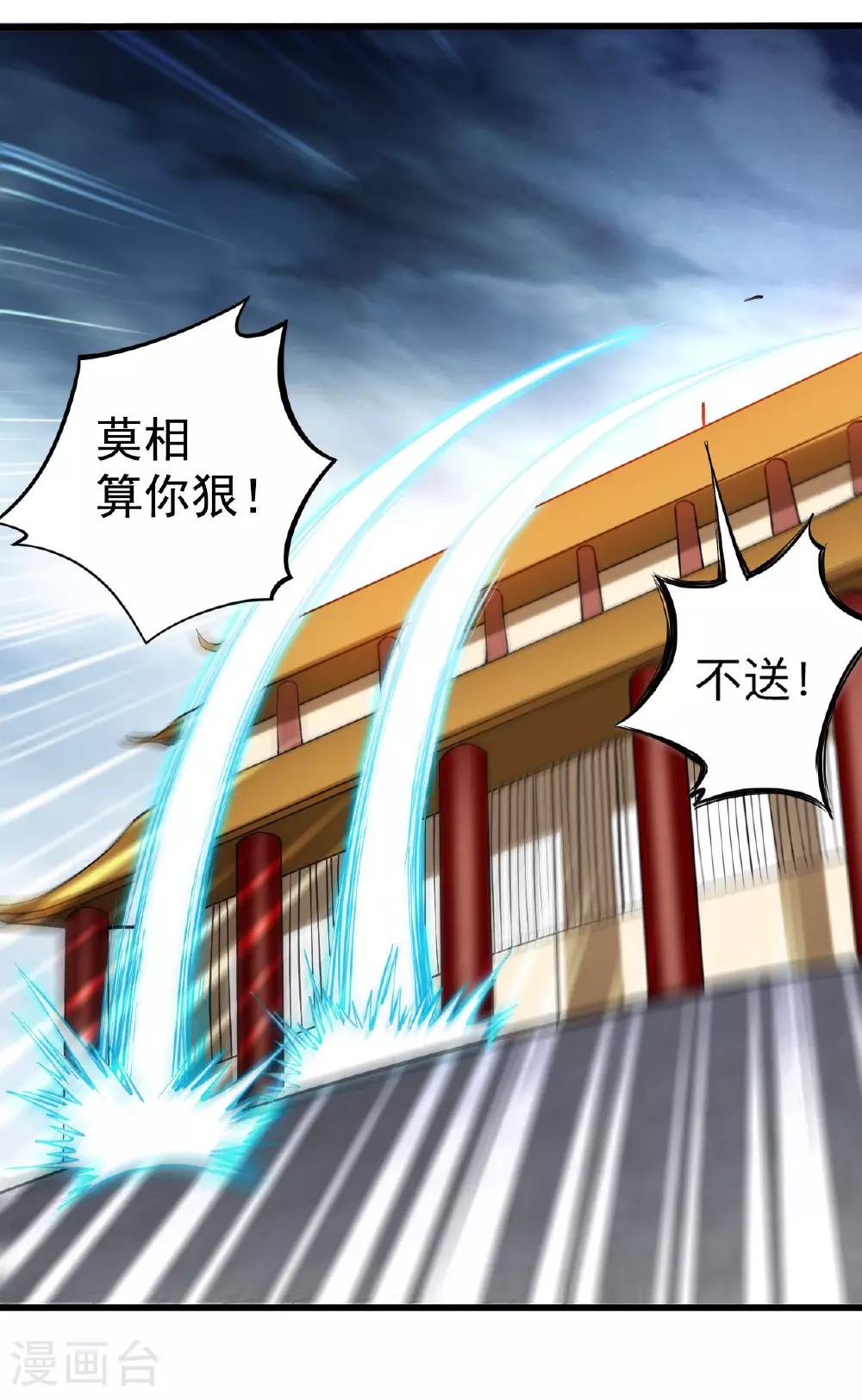 第211话 小娘子，我来提亲了12