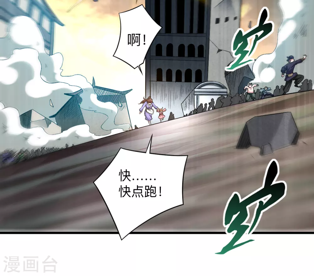 第95话 这个男人来自地球！40