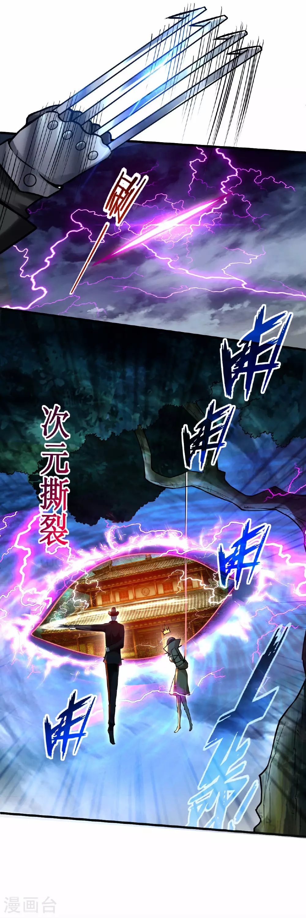 第213话 新帝的小癖好6