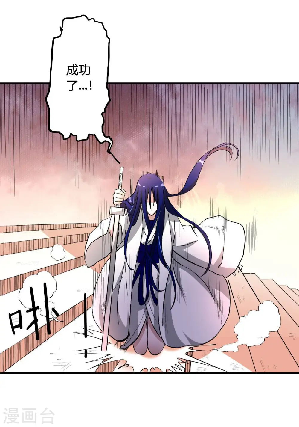 第8话 我无极宗的地盘1