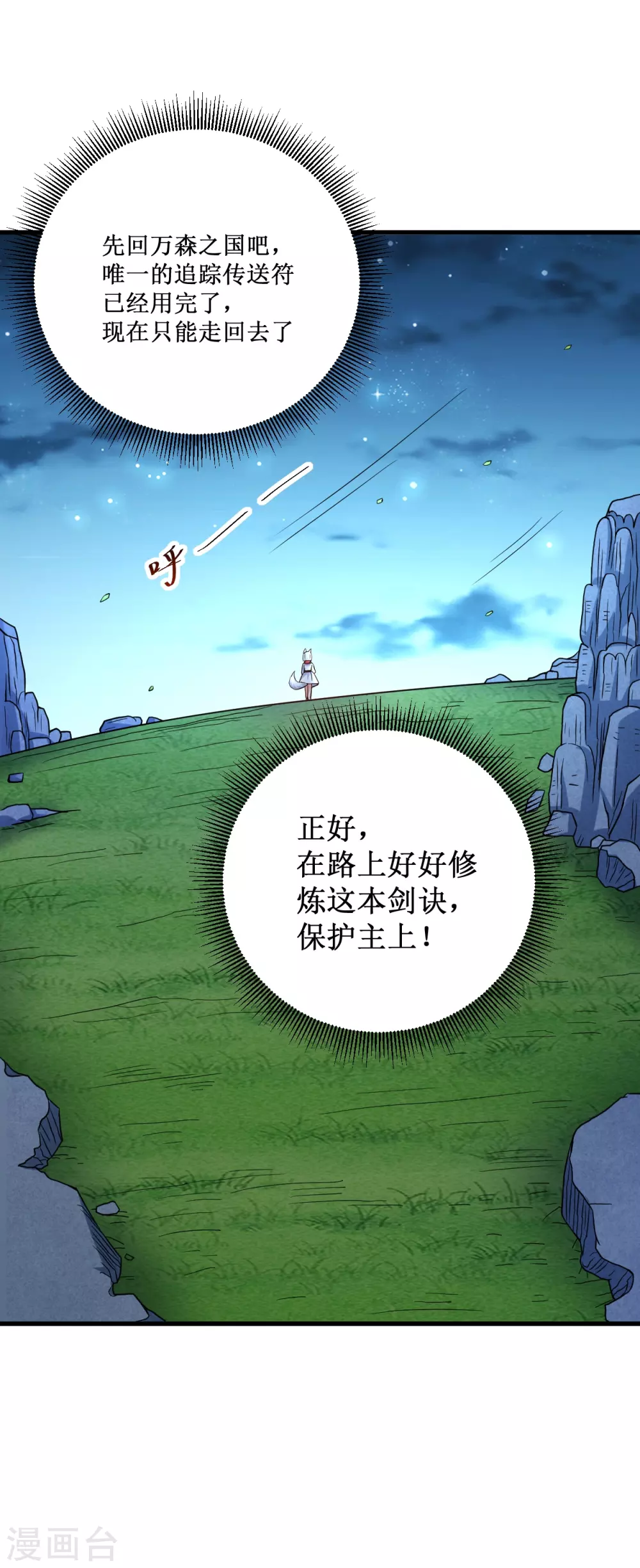 第78话 教科书一样的男人33