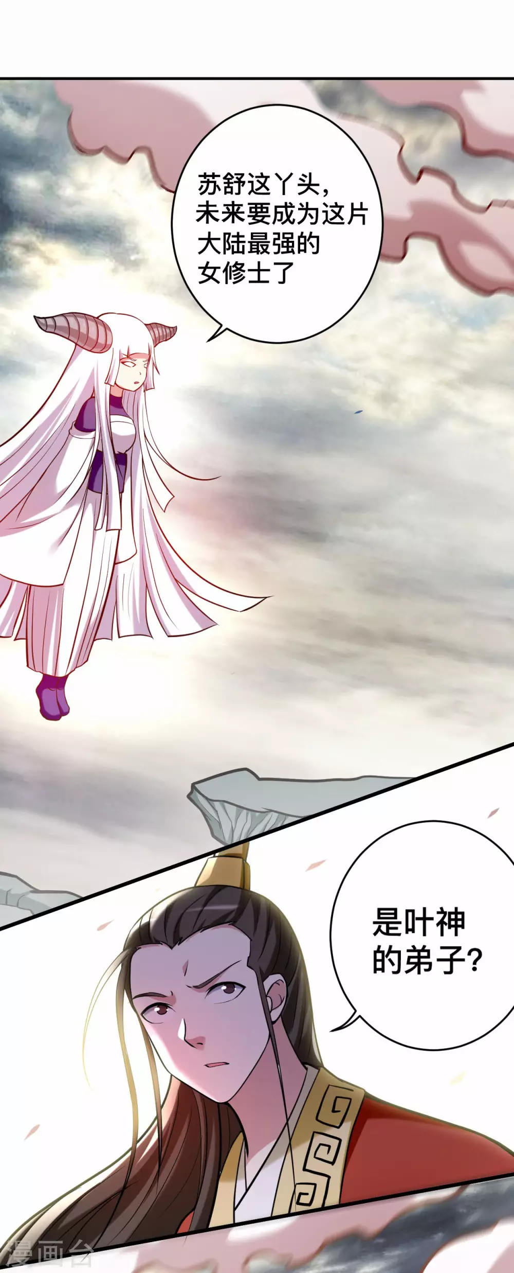 第188话 女弟子的火怎么消？12